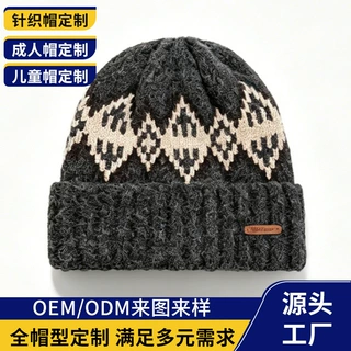 新款秋冬季菱形格子针织帽户外优雅百搭百搭冬天加厚户外骑行定制