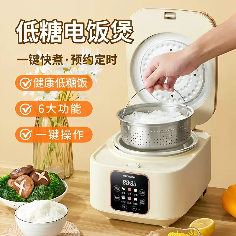 艾纳迪电饭煲3L家用智能预约小型煮饭煲汤3-4人不粘锅电饭锅2—3L