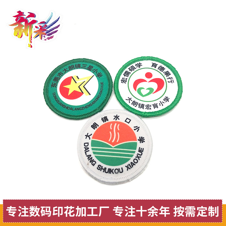 环球影城认证工厂学生校服圆标胸章臂章魔术贴徽章服装帆布包布贴