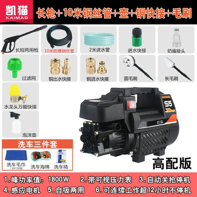 Automatic Car Brushing Machine — Portable car washer - deluxe-package-a-long-gun-10-steel-wire-pipe-foam-pot-all-copper-quick-connection-brush-faucet-universal-joint-three-piece-gift