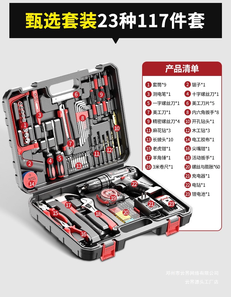 Toolbox Set Hardware Repair Electric Drill Electrician Woodworking