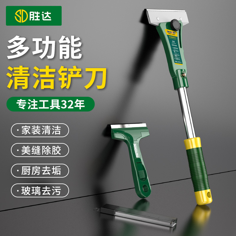 铲刀重型铝合金清洁铲刀美缝铲除胶小铲子铲墙皮刮刀开荒保洁工具