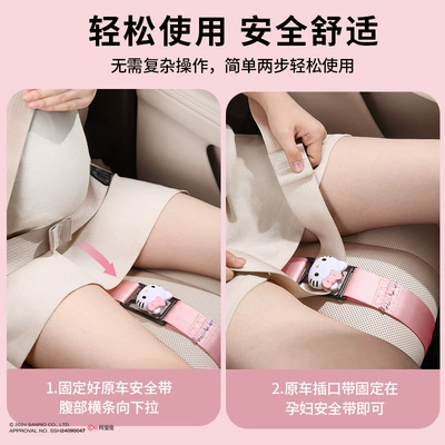 Safety Belt Anti-Pressure Belly: Other Automotive Safety Supplies