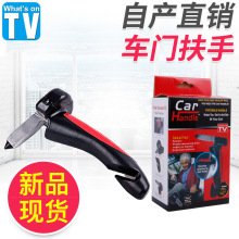 新款tv车门扶手Car Cane汽车安全锤安全扶手 Car Handle 逃生锤