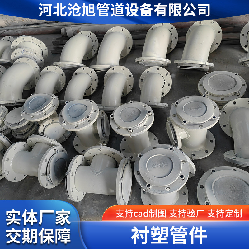 Customized steel lining tetrafluoro pipe lining steel pipe…