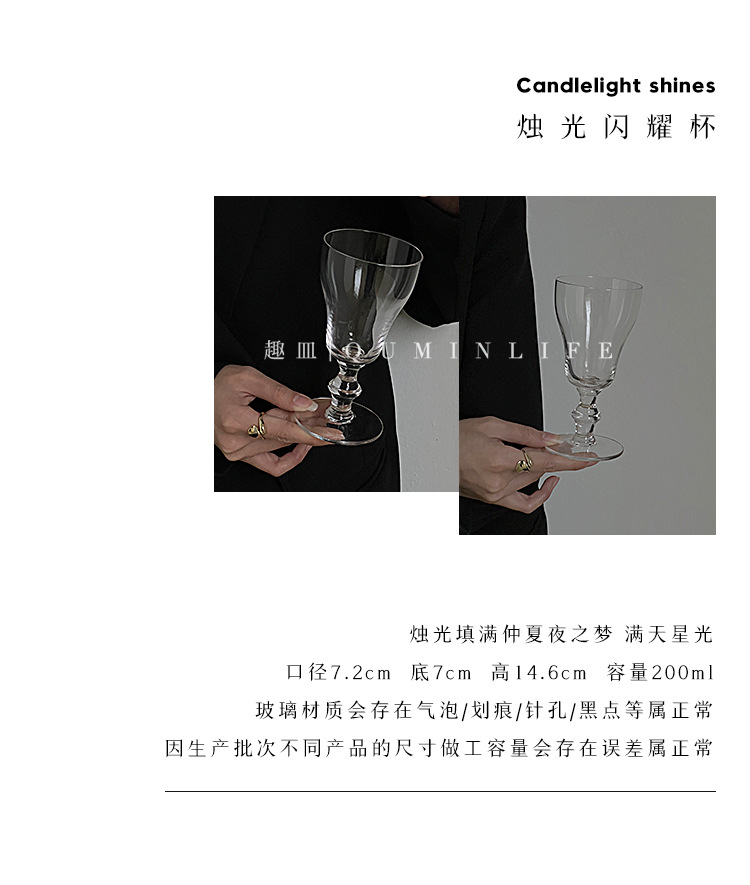 烛光闪耀酒杯_02.jpg