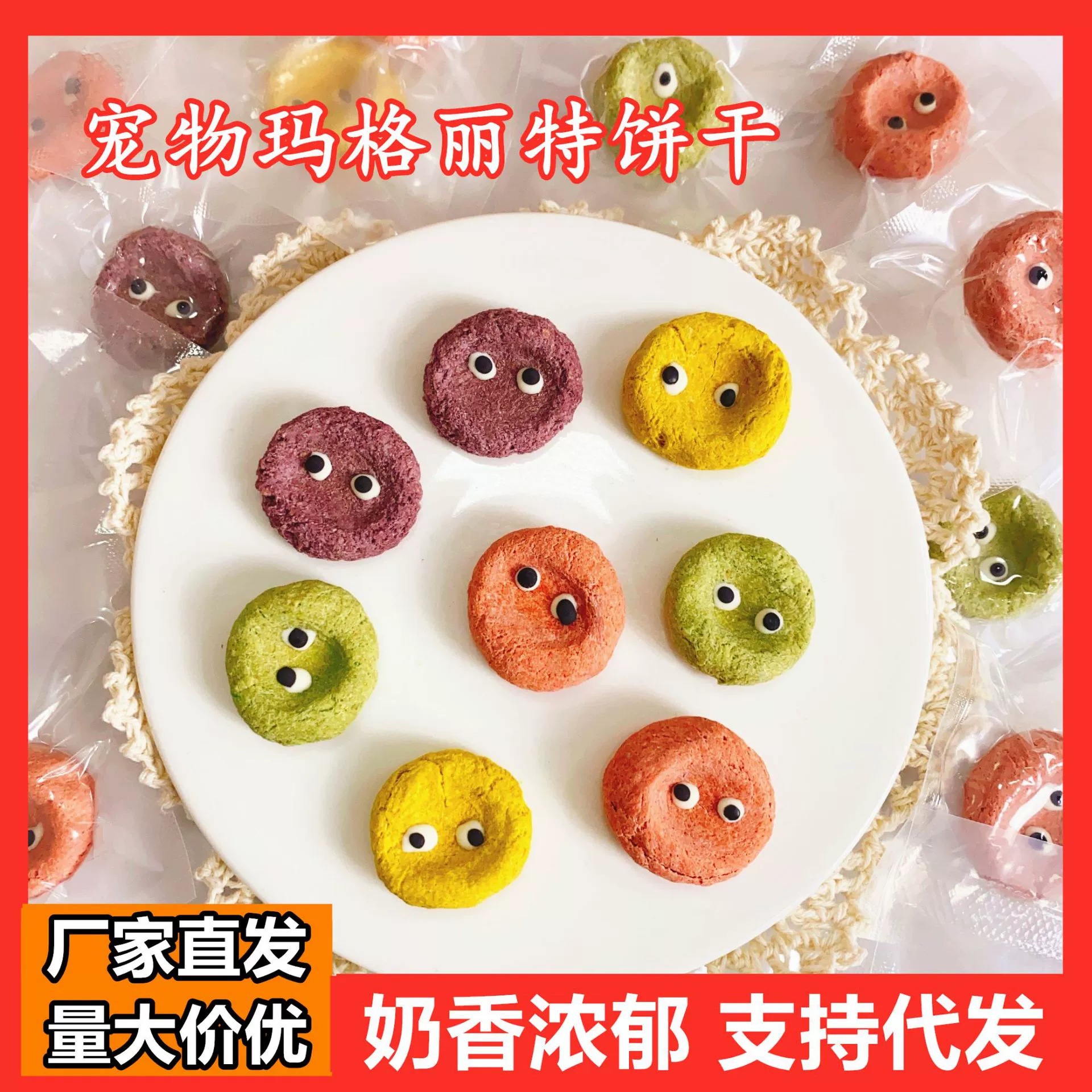 Лакомства для питомцев Маргарита Бисквиты Курица Сыр Ручной работы Домашние Без добавок Награда Подача Оптовая продажа от производителя