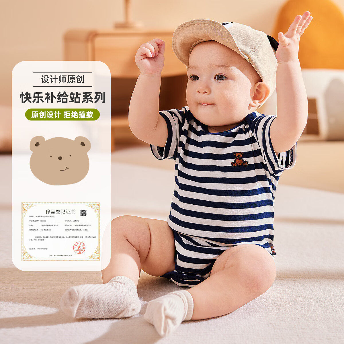 嘟嘟家童装小熊卡通贴布男童连体衣夏装轻薄款儿童爬服哈衣夏季潮