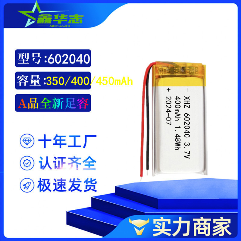 602040 Polymer Lithium Battery 350-400-450Mah Led Beauty Instrument E-Book Night Fishing Light High Capacity 602040 Polymer Lithium Battery 350-400-450Mah Led Beauty Instrument E-Book Night Fishing Light High Capacity
