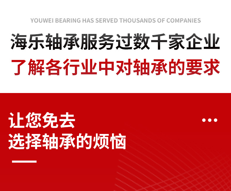 轴承详情页_15.jpg