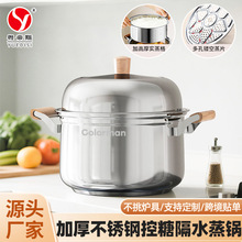 跨境 带隔水篮汤蒸锅家用蒸米饭加厚不锈钢锅炉具通用多功能蒸锅