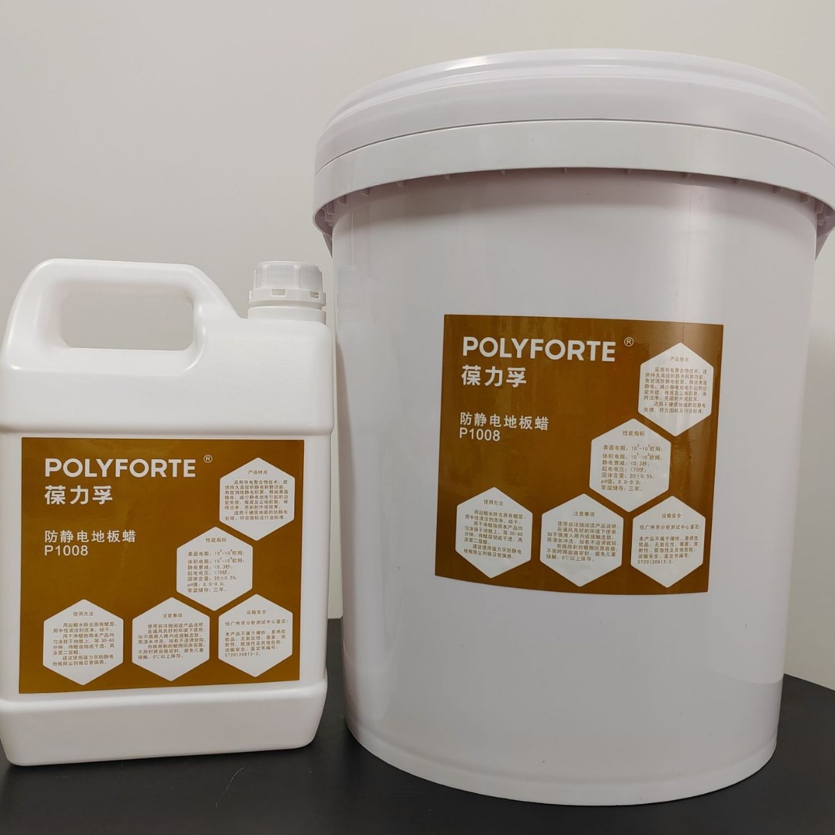 厂家大促葆力孚静电蜡防静电地板蜡水性环保蜡P1008 18.9L/桶