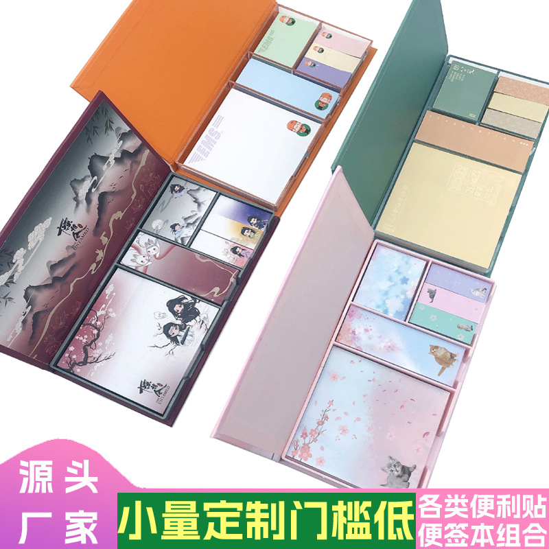 源头厂定做便签索引贴标记贴标签可粘分类记事备忘便利贴组合定制