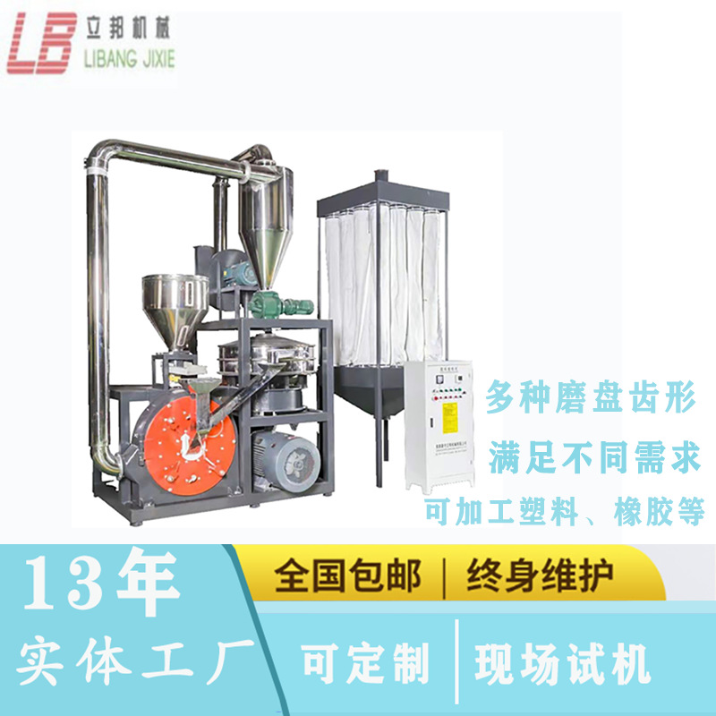 供应MF-500橡胶磨粉机，塑料磨粉机  可试机