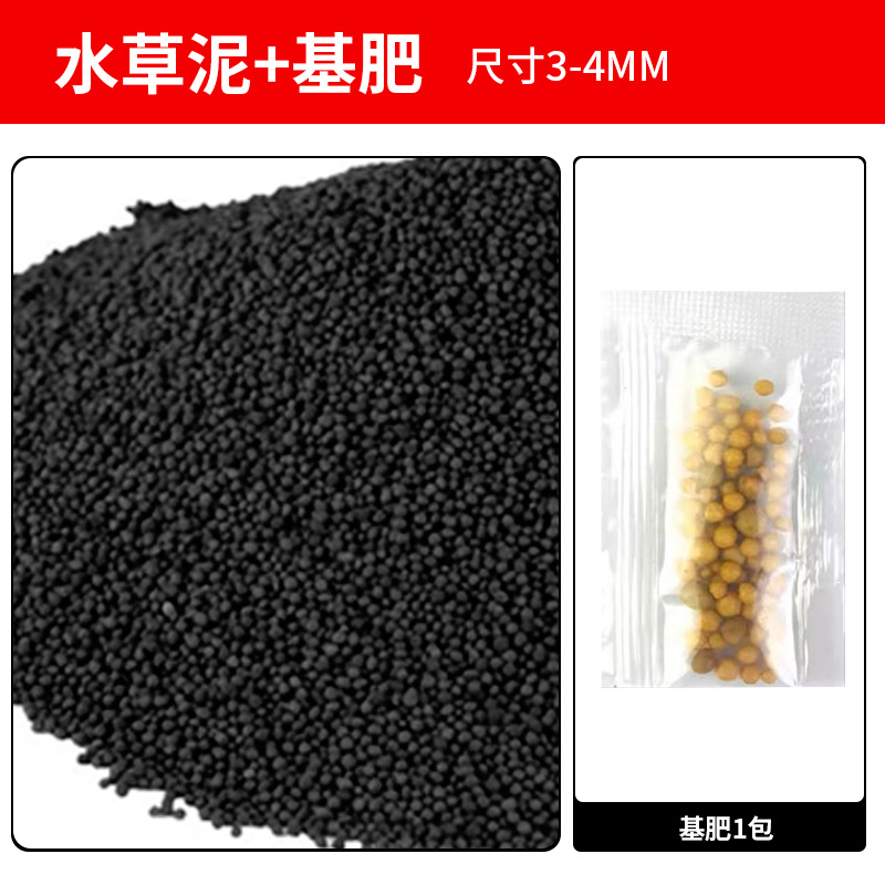 [수생식물머드 단독구매] + 기본비료