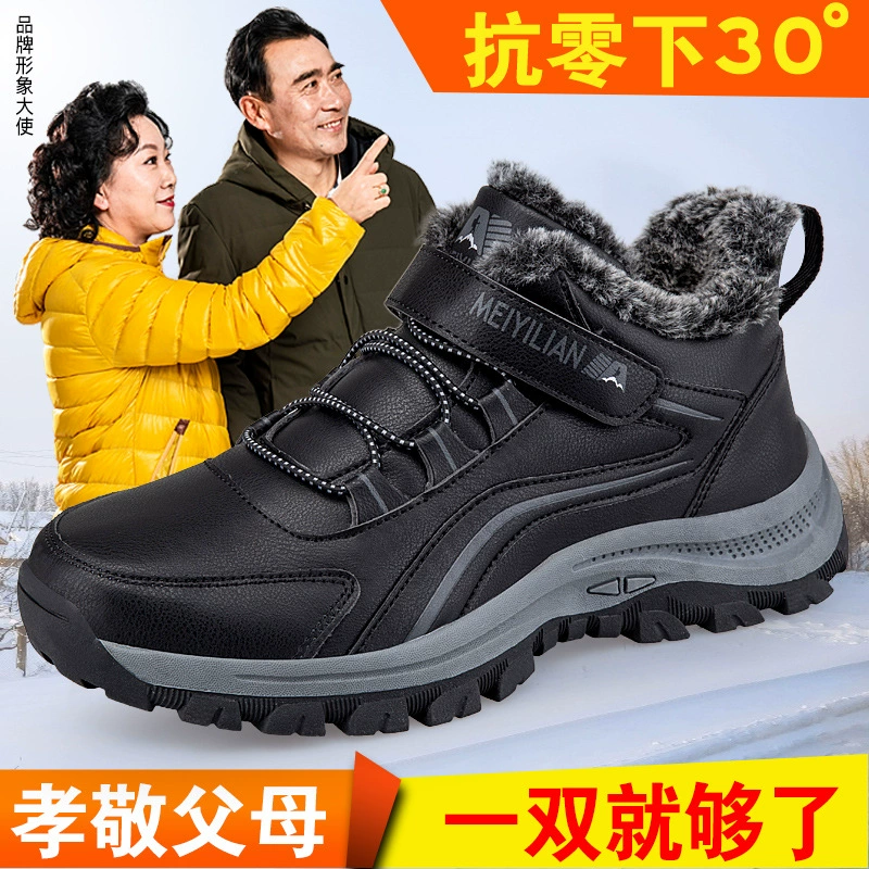 Обувь для ног для пожилых людей, мужская обувь, зимние хлопковые зимние сапоги на флисовой подкладке, нескользящая прогулочная обувь для среднего и пожилого возраста для пап, кроссовки
