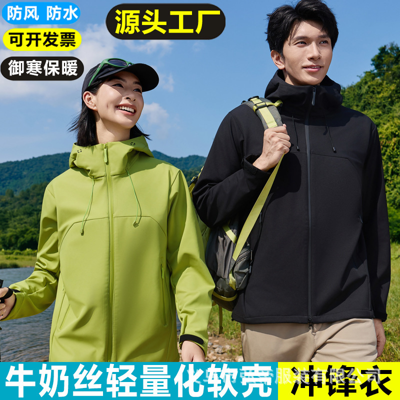 Outdoor autumn and winter soft shell jacket with hood, unisex workwear, custom logo, luxury corporate group jacket