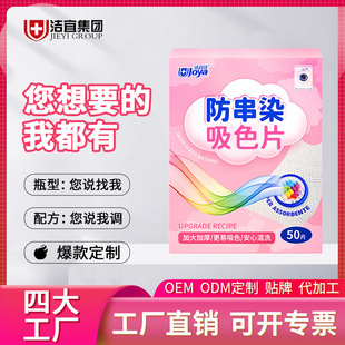 Laundry Tablet Oem Travel Bubble Paper Intimates Portable Concentrated Color Master Tablet Boxed Powerful Decontamination and Color Absorption Tablet