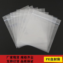 自封袋12x14 15丝花边封口袋塑料密封袋透明塑封袋现货批发