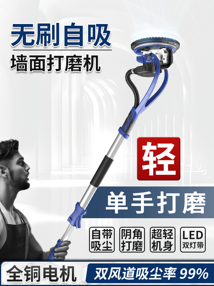 自吸无刷墙面打磨机砂纸机打磨腻子墙壁磨墙电动打沙纸无尘机