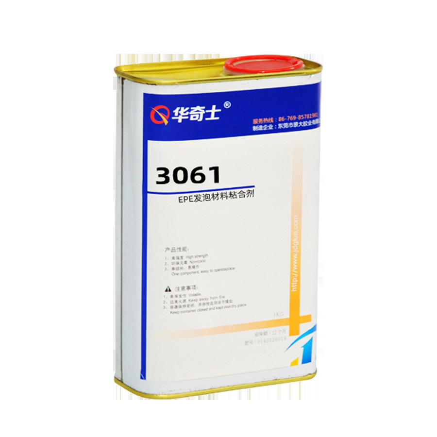 华奇士QIS-3061EPE珍珠棉专用胶水，透明珍珠棉胶水