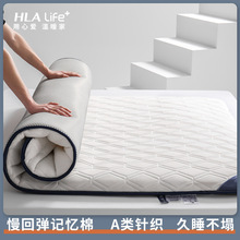 海澜之家床垫软垫家用榻榻米垫子宿舍单人租房专用厚垫褥子床褥垫