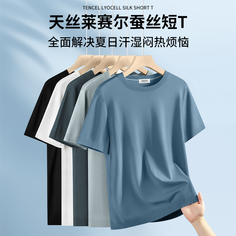 テンセルリヨセルマルベリーシルクニット半袖Tシャツメンズ2025夏新作ハイエンドシンプルメンズセーター
