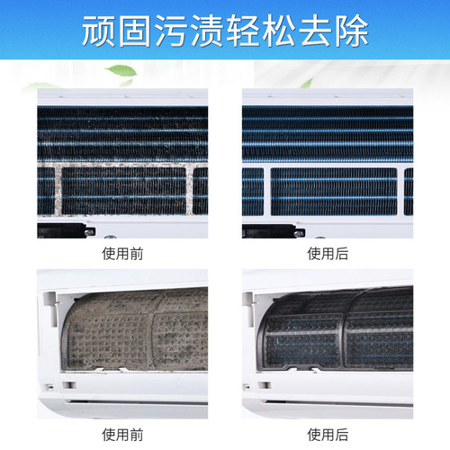 代销日文空调清洗剂清洁剂泡泡慕斯强力去污免拆免洗家用批发