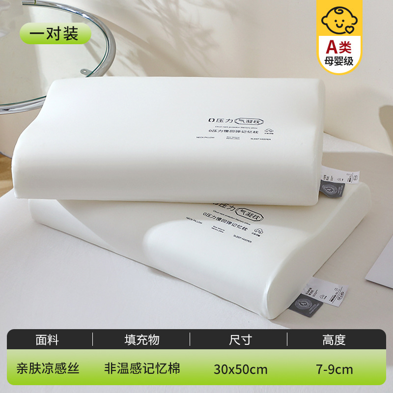 [업그레이드된 카테고리 A 산모 및 유아 모델] 무압력 저속 리바운드 메모리 베개 - 30x50cm 쌍 [부드럽고 피부 친화적이며 안전하며 알몸으로 잘 수 있음]