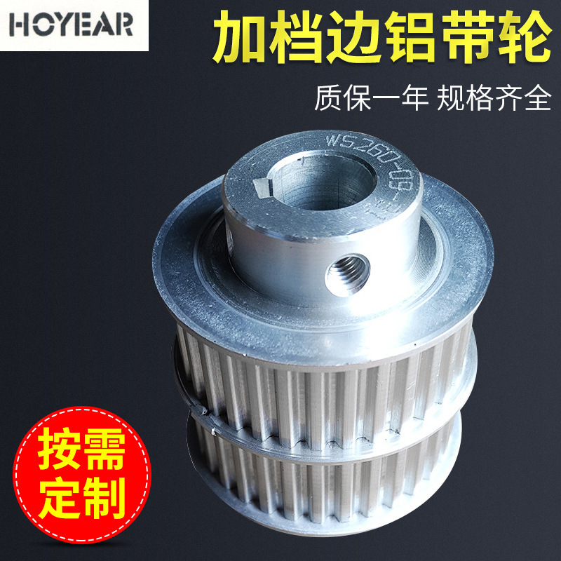 厂家供应中间加挡边铝带轮 加档边铝同步带轮皮带轮带轮现货批发