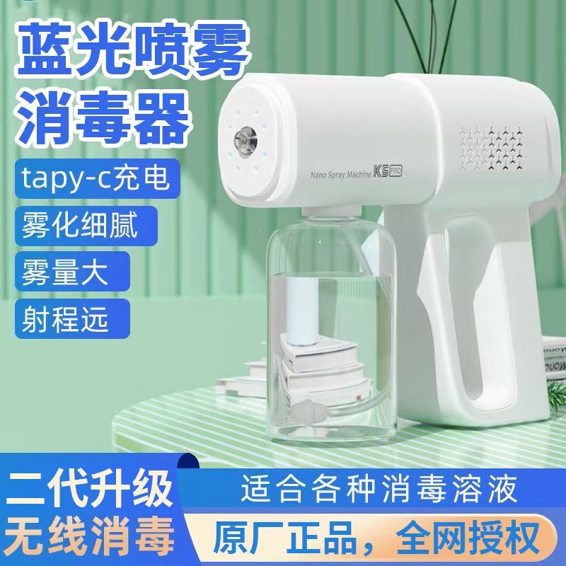 電動噴霧器k10噴霧器ブルーレイ噴霧器ペット消臭消毒噴霧器|undefined