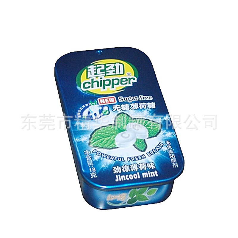 薄荷糖口香糖包装推拉铁盒  小糖包装铁盒  两片推拉小铁盒