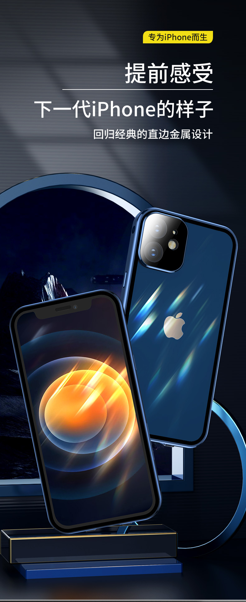 适用苹果12万磁王双面扣iphone11promax玻璃新金属全包手机壳mini