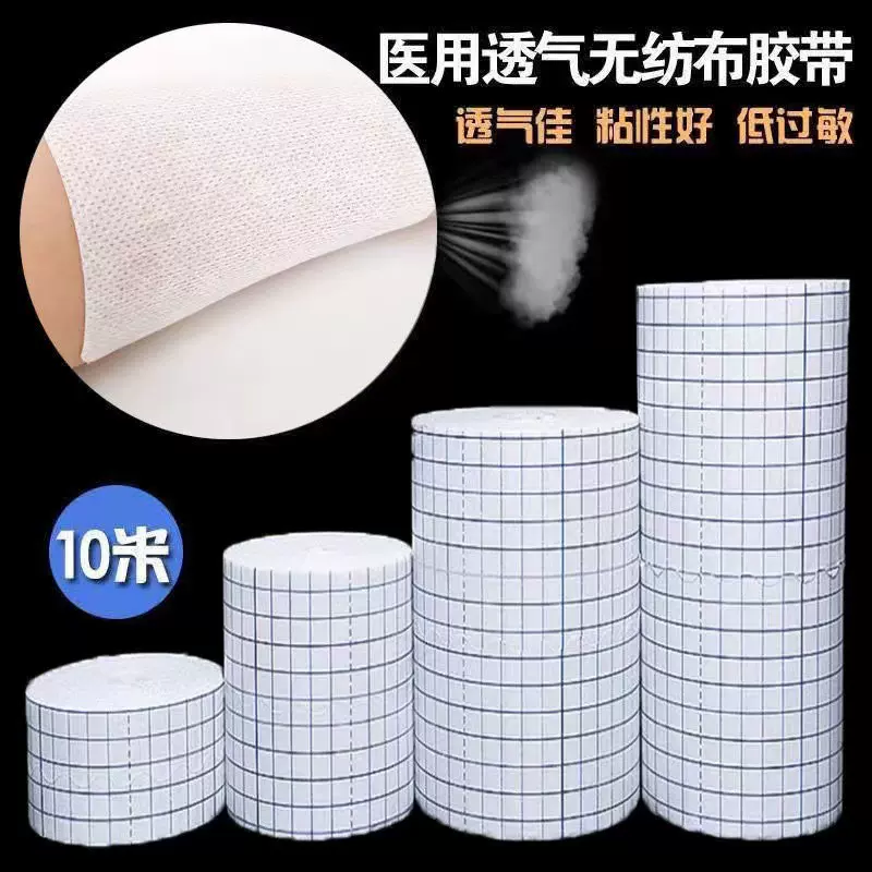 水刺布敷料卷医用胶布贴透气压敏医疗膏药敷药贴布水刺无纺布绷带