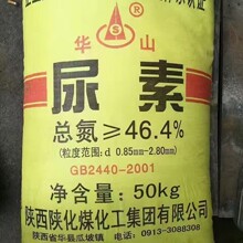 【尿素】工业尿素水处理缓蚀剂尾气处理氮肥农作物叶面肥土壤改良