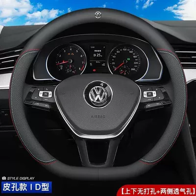 Steering wheel cover, Ultra-Thin Non-Slip Round D-Shaped Four-Season - two-color-thread-ultra-thin-model-d-shape-full-leather-model-with-volkswagen-logo-38cm