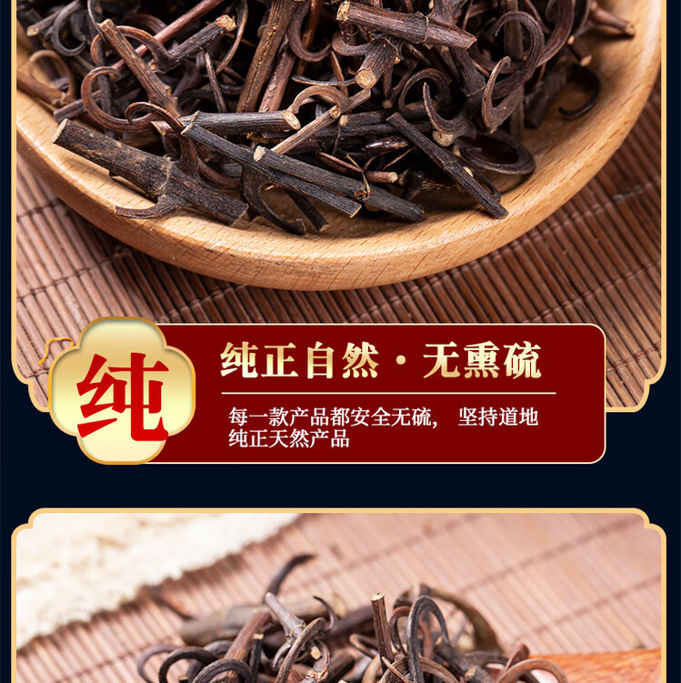 Gou Teng Uncaria Stem 500g Dried Hook Vine Herbal Tea Slices for Decoction quality and texture