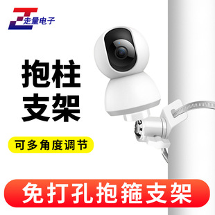 Home Smart Monitoring Bracket Camera Pole Curtain Rod Installation Hoop Hoisting Suitable for