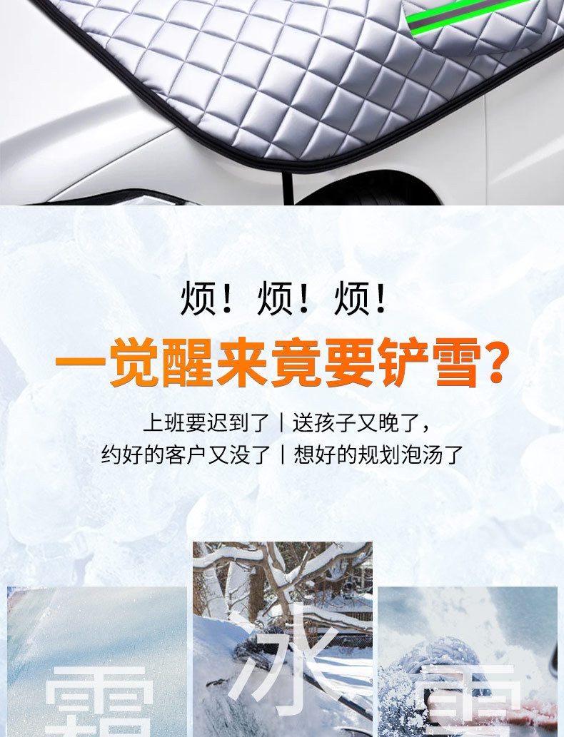 Car Snow Cover for Windshield, Anti-Snow and Anti-Freeze Cover, Windshield Anti-Frost Cover, Snow Shield, Winter Car Cover, Thickened Car Cover