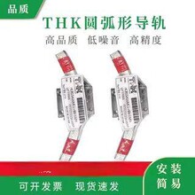 THK�A����܉���KHCR45A+60/800R HCR45A+60/1000RHCR45A+60/1200R