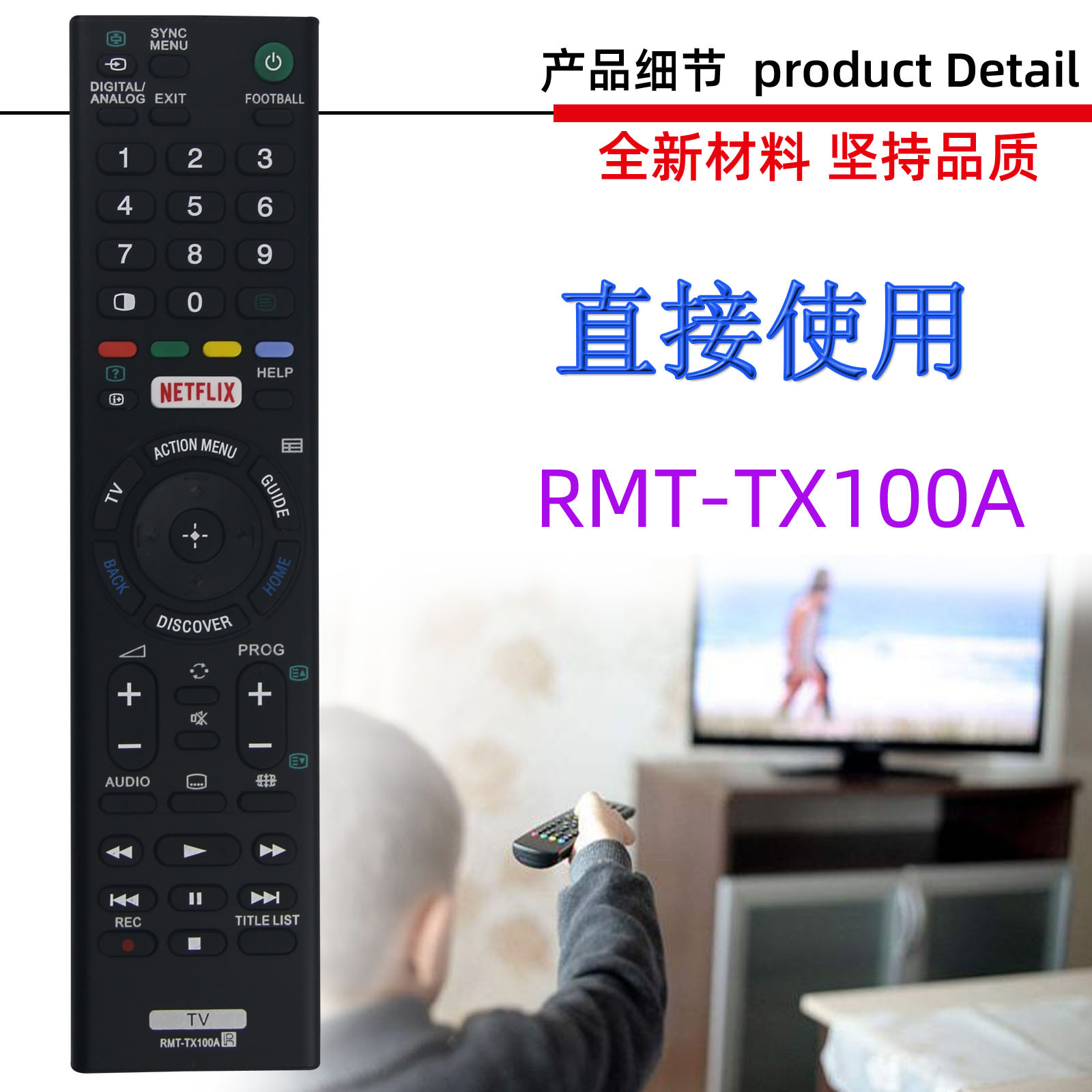 适用索尼电视机遥控器RMT-TX100U  TX100D TX100A TX100B TX200B
