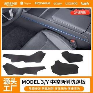 适用特斯拉焕新版ModelY3/YL中控两侧防踢护板座椅下护板挡板批发