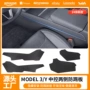 modely3座椅护板