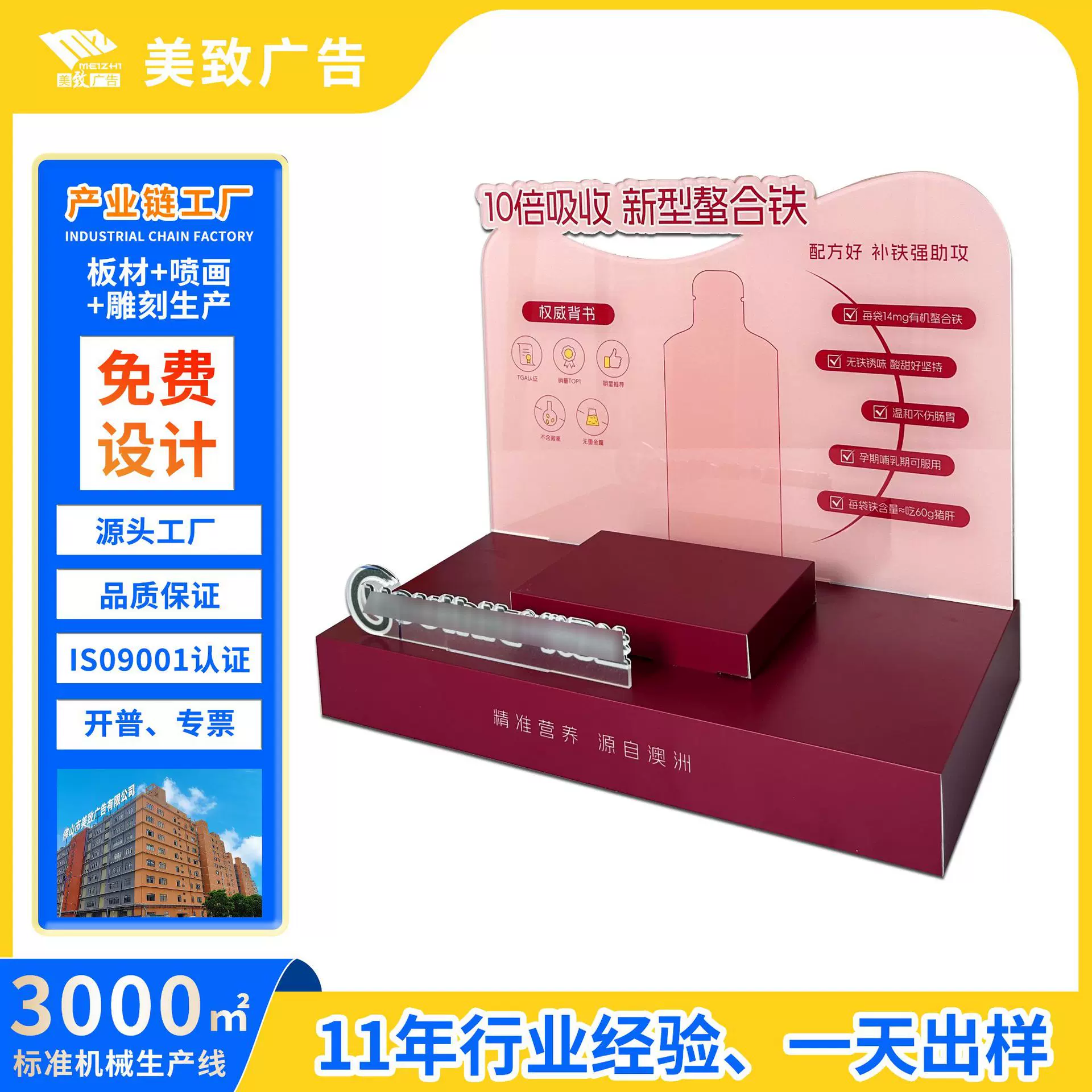 厂家直销化妆品产品陈列架台面雪弗板展示架商超广告pvc展架定制