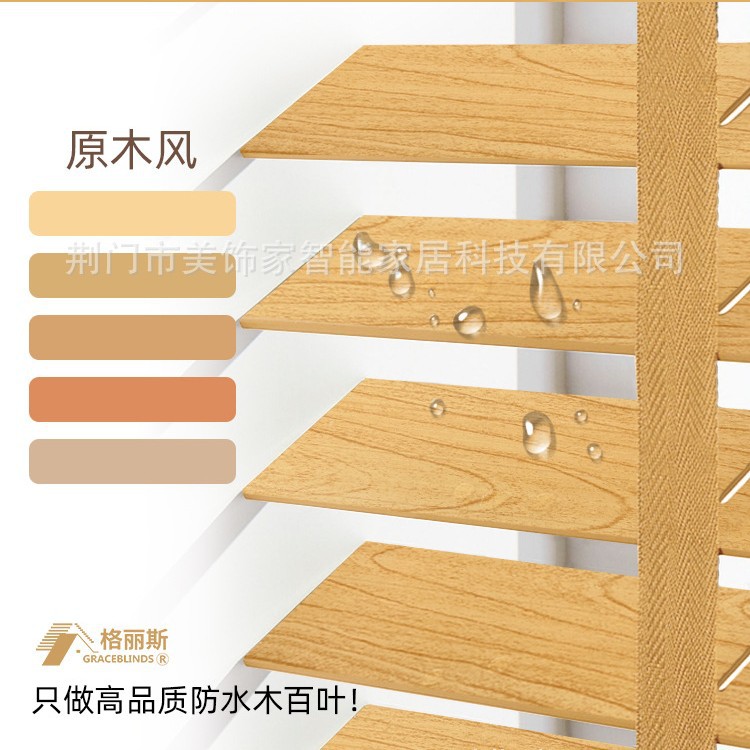 Log style·5cm·wood grain maple color n005