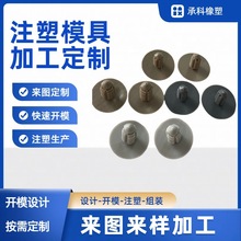 定制顶棚卡扣异形件加工pc透明塑料制品注塑加工尼龙产品注塑开模