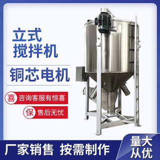 1吨2吨强制喂料塑料颗粒片材搅拌机厂家加热型再生颗粒立式搅拌机