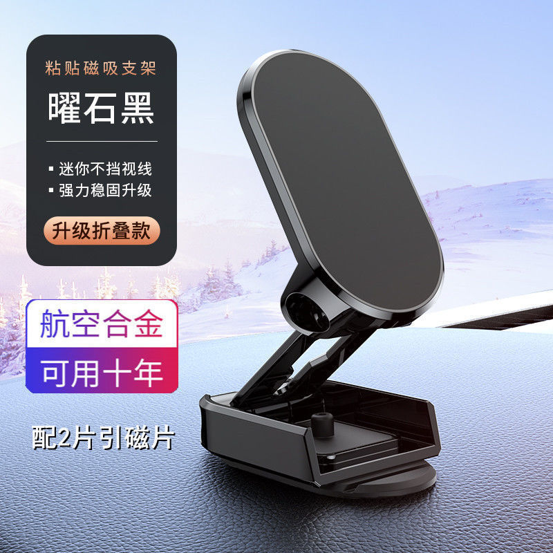 ディザトーン同型自動車携帯電話スタンド計器台ナビゲーション磁気吸引折り畳み多角度回転スタンドロゴプレゼント|undefined
