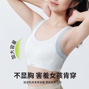Anfeiya junior high school students back seamless high-elastic underwear adolescent girls development period fixed cup physical education sports bra