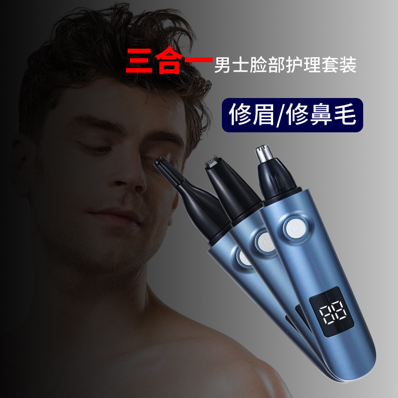 亚马逊爆款电动鼻毛器男士剃鼻毛修容套装三合一数显水洗鼻毛刀|undefined